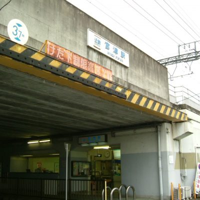 近鉄宮津駅 - ひとやすみできるまち京田辺