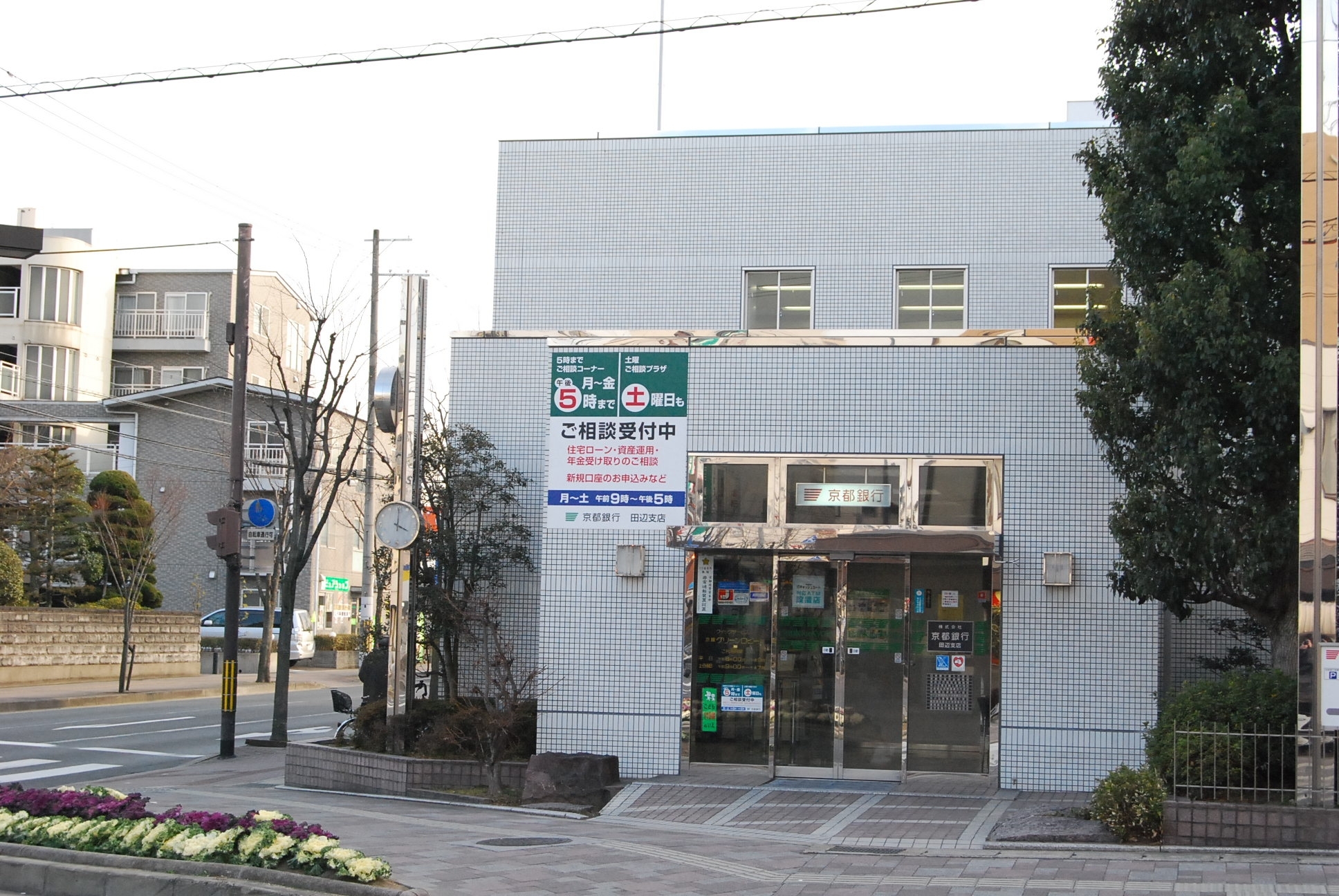 京都 銀行 田辺 支店