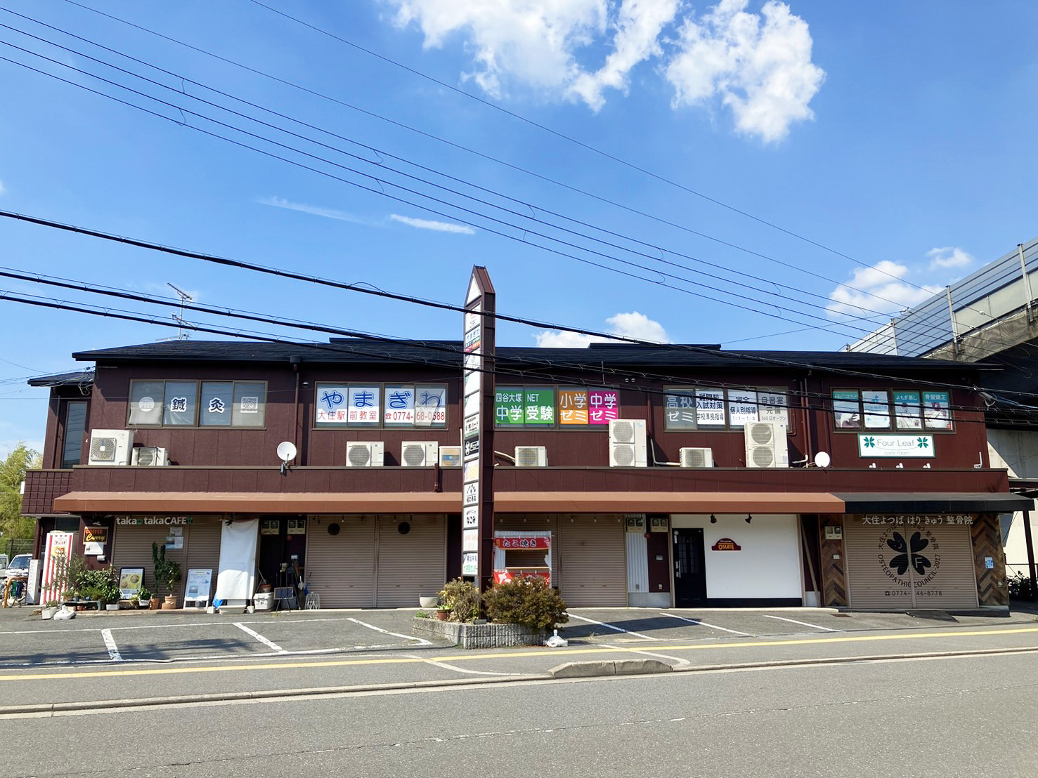 やまぎわゼミ JR大住駅前教室