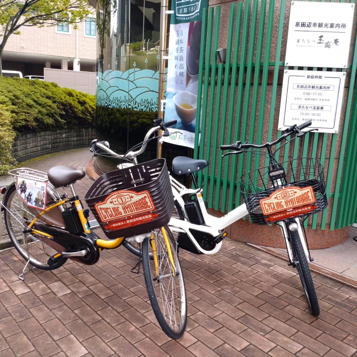 京田辺　電動自転車 京田辺 電動自転車