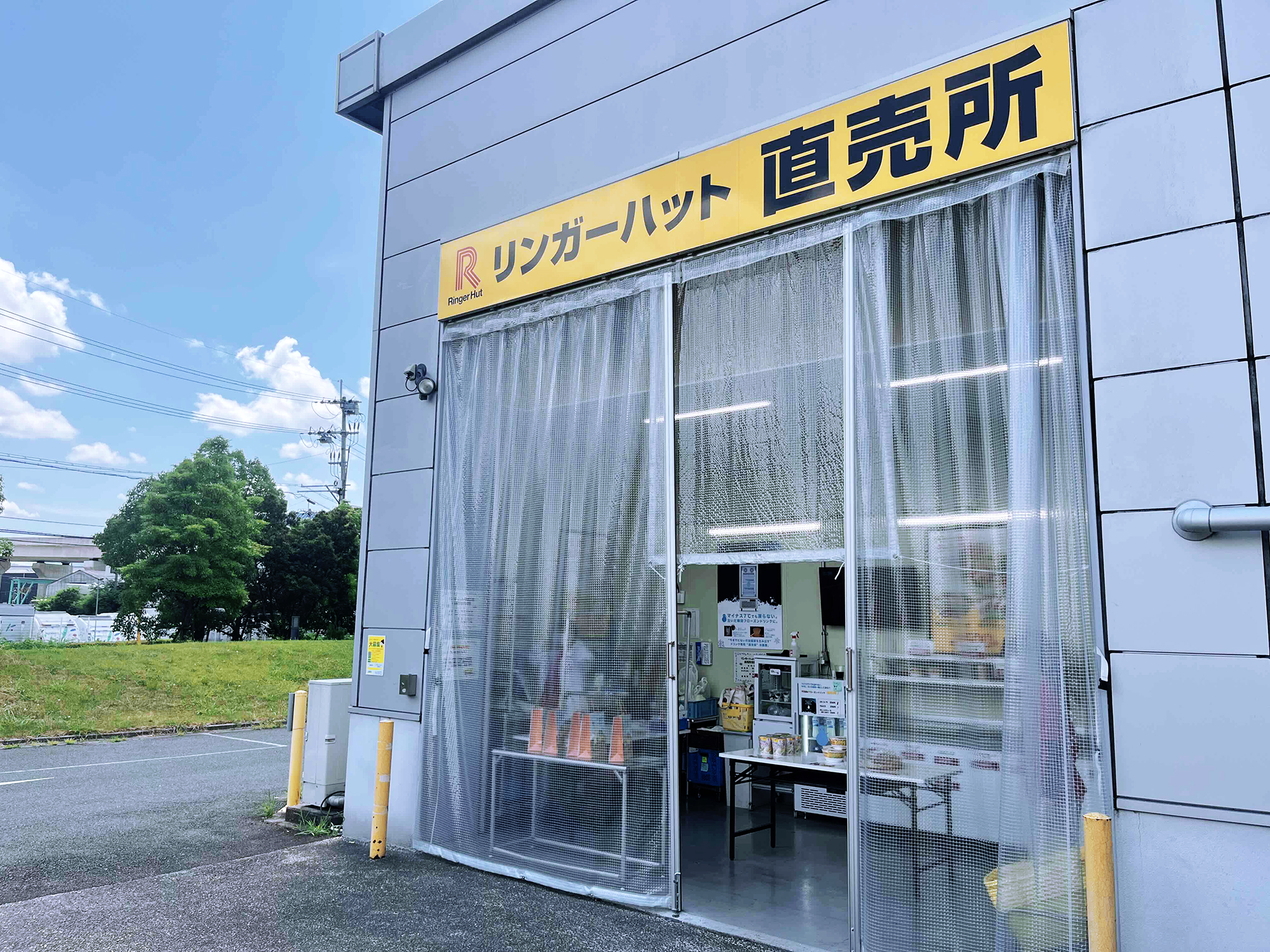 リンガーハット 京都工場直売所